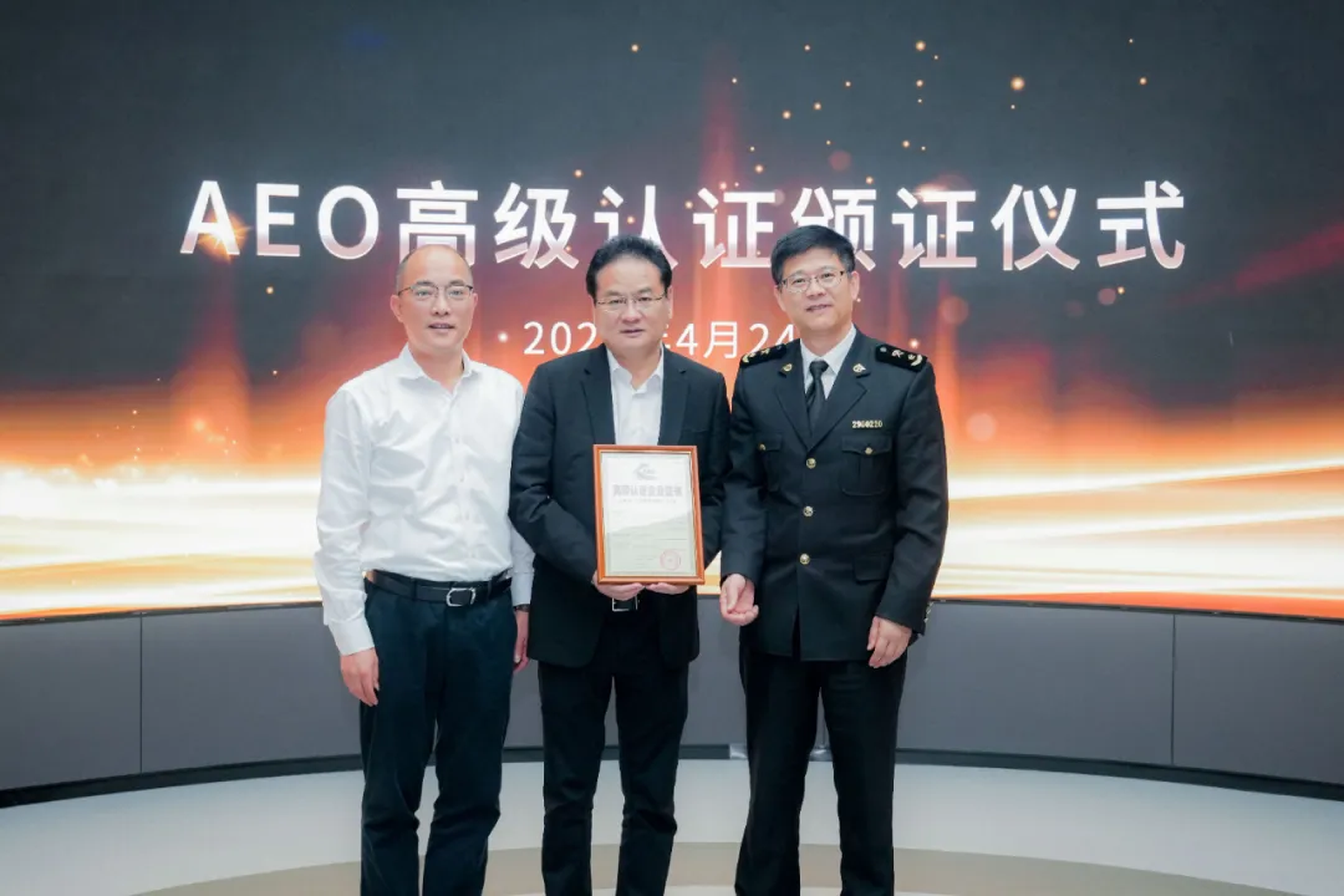 企业资讯 | 森林舞会能源通过海关AEO高级认证，助力全球贸易赢得先机
